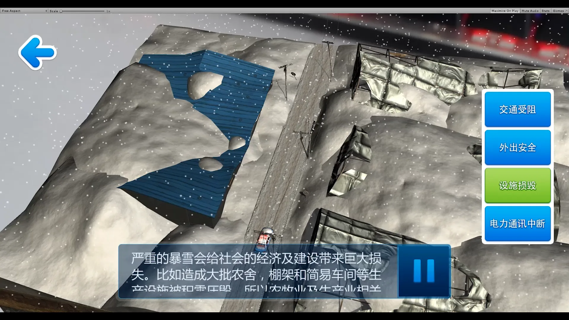 AR 科普画面 2